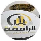 شعار شركة الرافقة